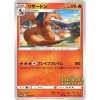 Charizard Illustrator 143/S-P