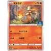 Charmander 112/S-P