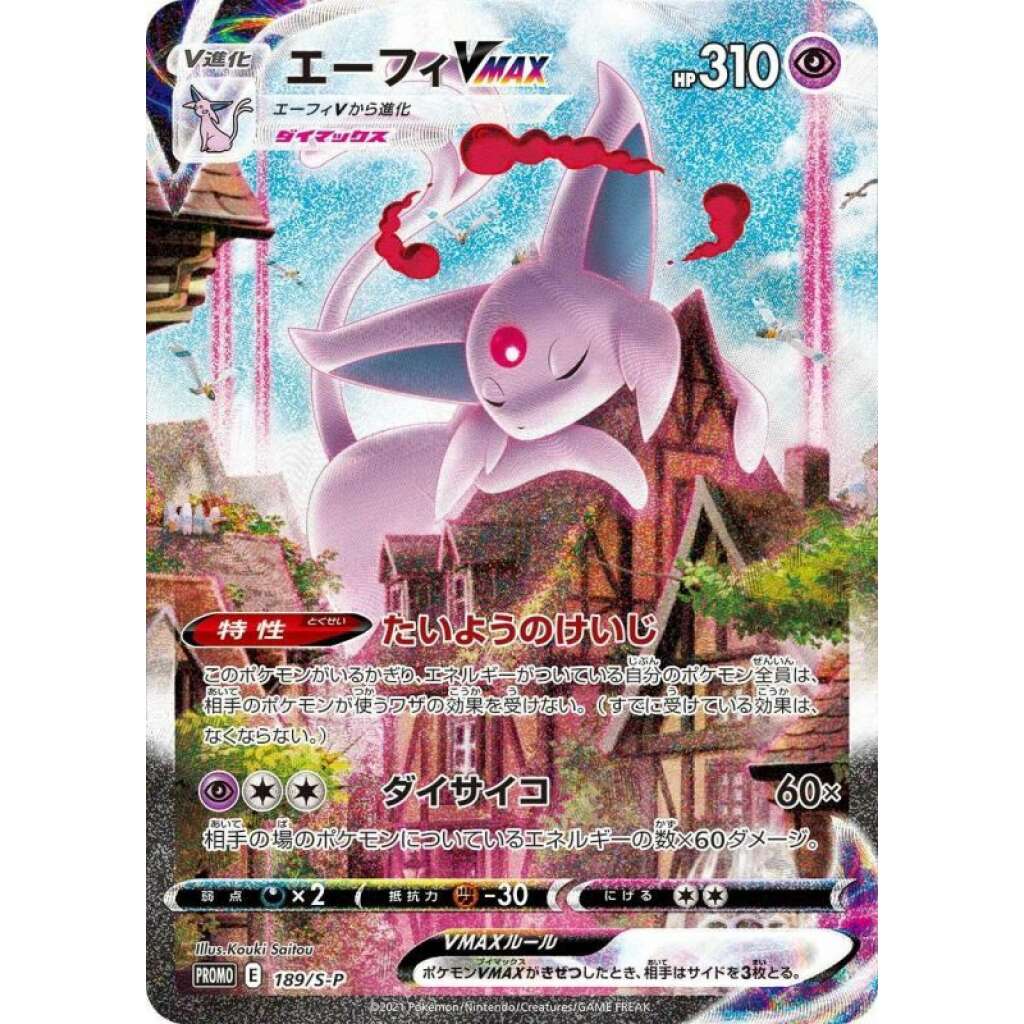 Espeon VMAX 189S-p japanese pokemon cards