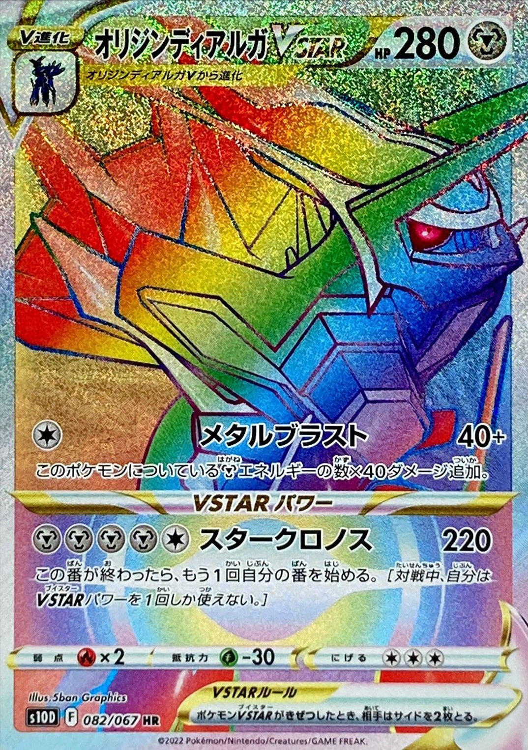 Origin Dialga V Star Hr 0 067 Fuji Card Shop