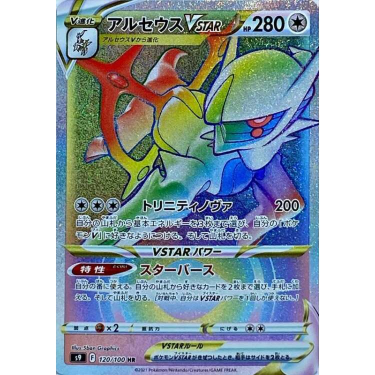 Charizard VSTAR [RRR] {015/100} S9 Star Birth - Fuji Card Shop