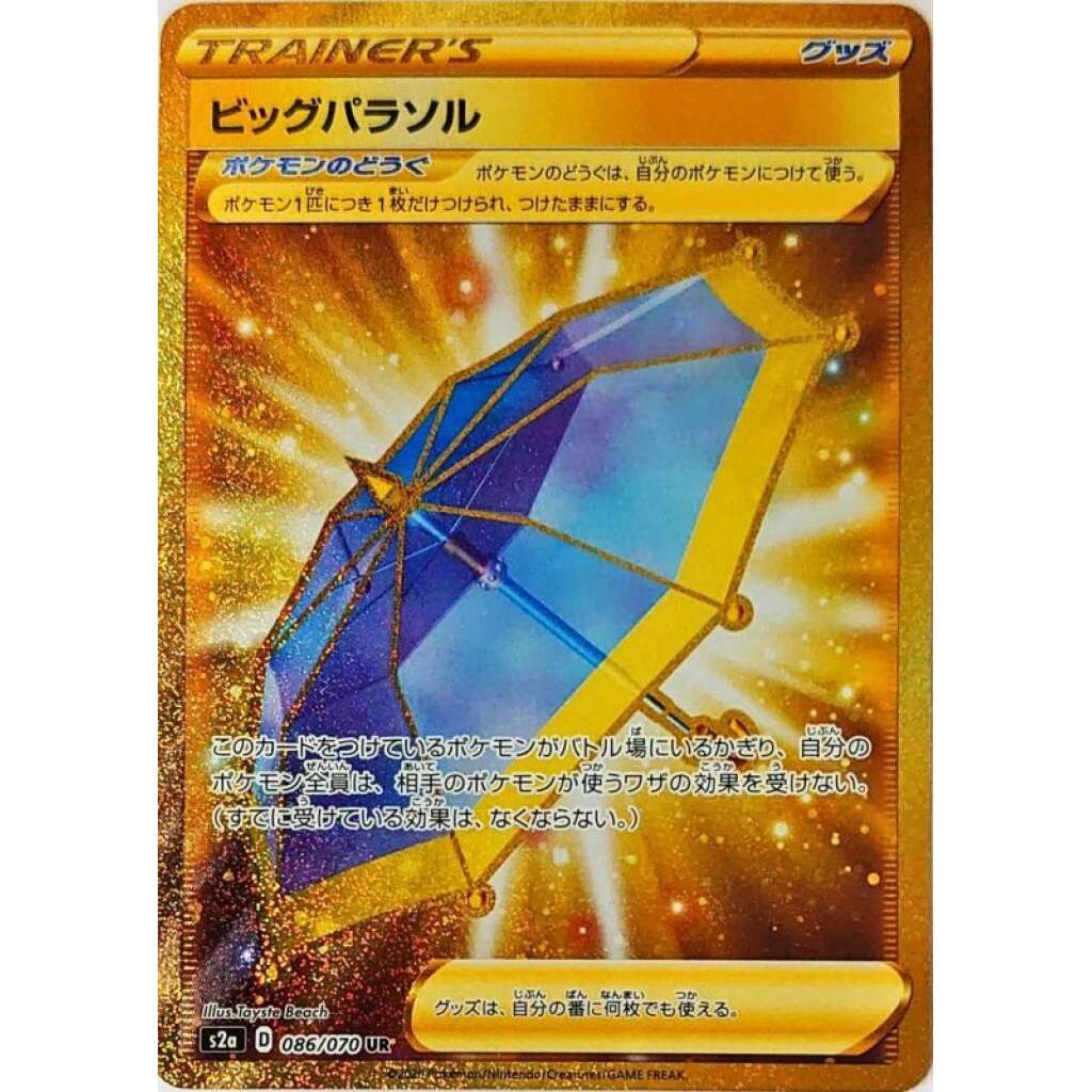 Big Parasol [UR] {086/070} Explosive Flame Walker s2a Fuji Card Shop