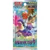Battle Region Booster Pack s9a Japanese Pokemon Cards