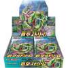 Blue Sky Stream booster box s7r japanese pokemon cards