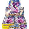 Rebellion Crash booster box s2 japanese pokemon cards