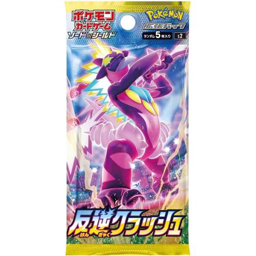 Rebellion crash booster pack s2 japanese pokemon cards