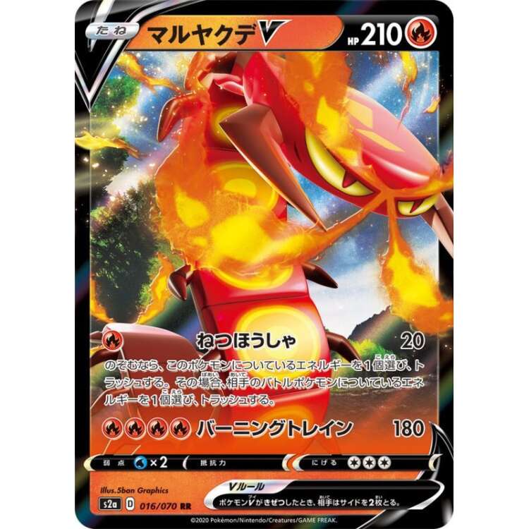 Centiskorch V [RR] {016/070} Explosive Flame Walker s2a Fuji Card Shop