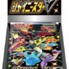 Shiny star v booster box s4a japanese pokemon cards