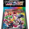 Vmax climax booster box s8b japanese pokemon cards