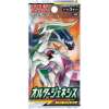 alter genesis booster pack sm12 sun & moon japanese pokemon cards