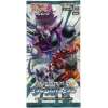dark order booster pack sm8a sun & moon japanese pokemon cards