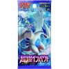 explosive impact booster pack sm8 sun & moon japanese pokemon cards