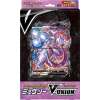 special card set Mewtwo V-union