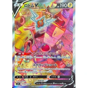 rotom v 104 alt art sr lost abyss s11 japanese pokemon card fuji card shop