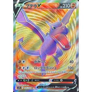 aerodactyl v 105 alt art sr lost abyss s11 japanese pokemon card fuji card shop
