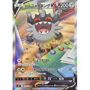 galarian perrserker v 109 alt art sr lost abyss s11 japanese pokemon card fuji card shop