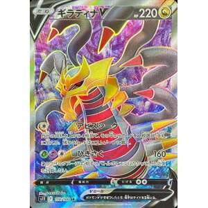 giratina v 110 sr lost abyss s11 japanese pokemon card fuji card shop