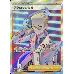 Colress's Experiment 113 lost abyss s11 japanese pokemon card fuji card shop