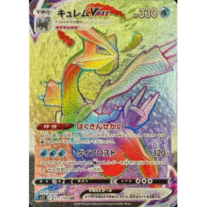 kyurem vmax 117 rainbow lost abyss s11 japanese pokemon card fuji card shop