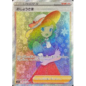 lady 122 rainbow lost abyss s11 japanese pokemon card fuji card shop