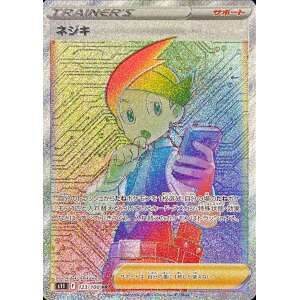 thorton 123 rainbow lost abyss s11 japanese pokemon card fuji card shop