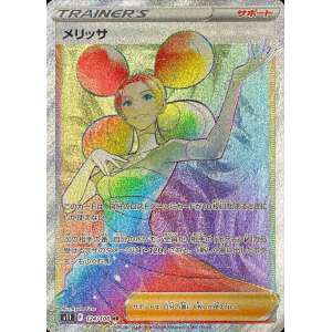 fantina 124 rainbow lost abyss s11 japanese pokemon card fuji card shop