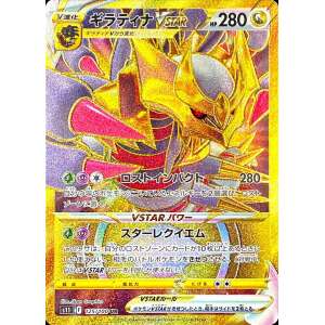 giratina vstar 125 gold lost abyss s11 japanese pokemon card fuji card shop