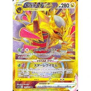 giratina vstar 125 gold lost abyss s11 japanese pokemon card fuji card shop