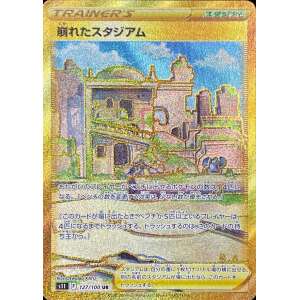 collapsed stadium 127 gold lost abyss s11 japanese pokemon card fuji card shop
