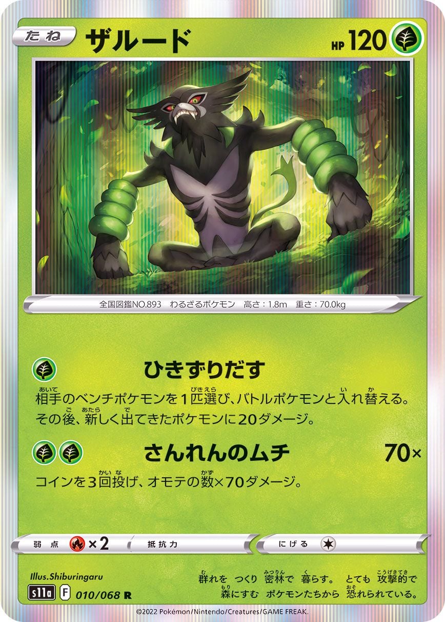 010/068 Zarude