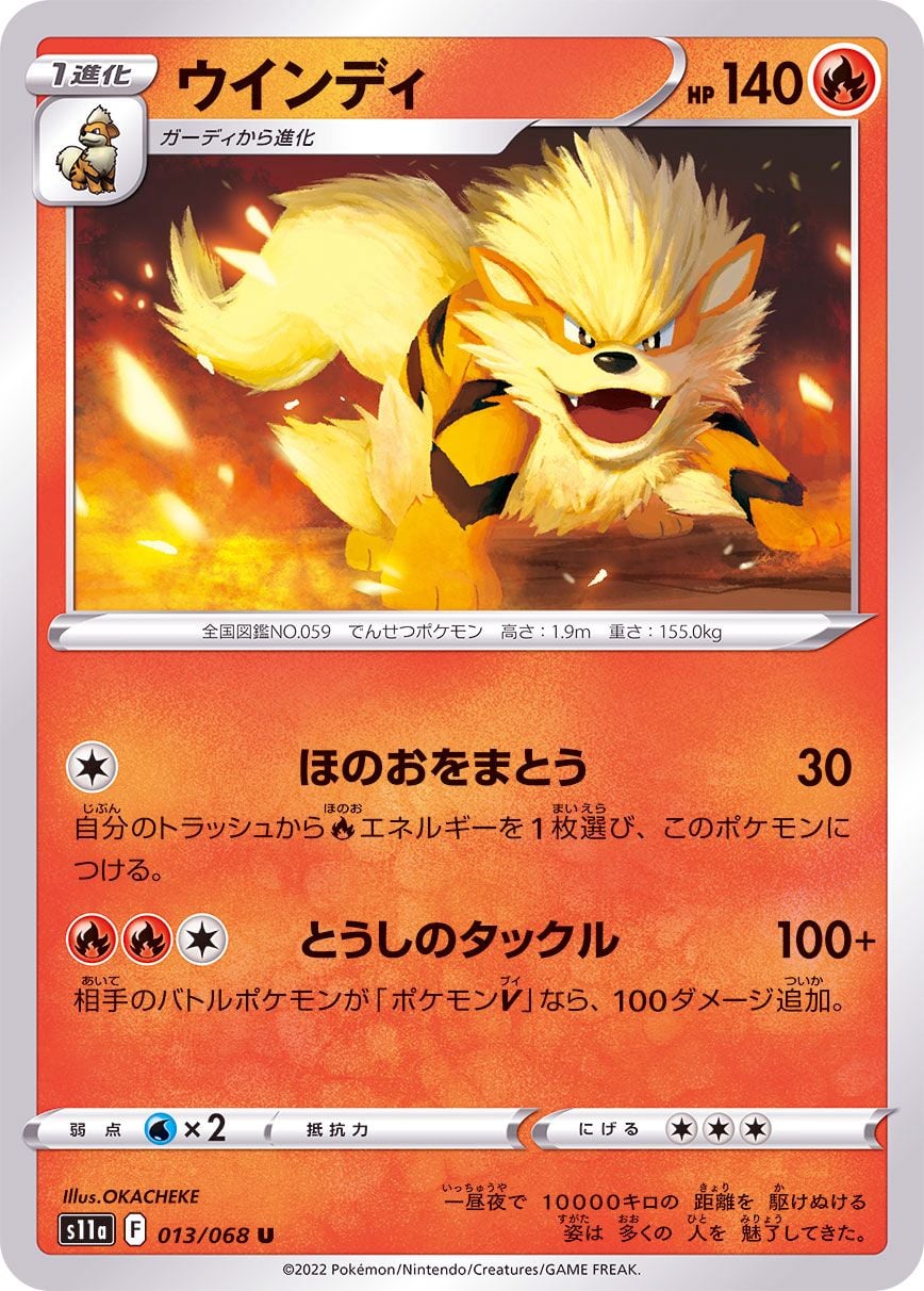 013/068 Arcanine
