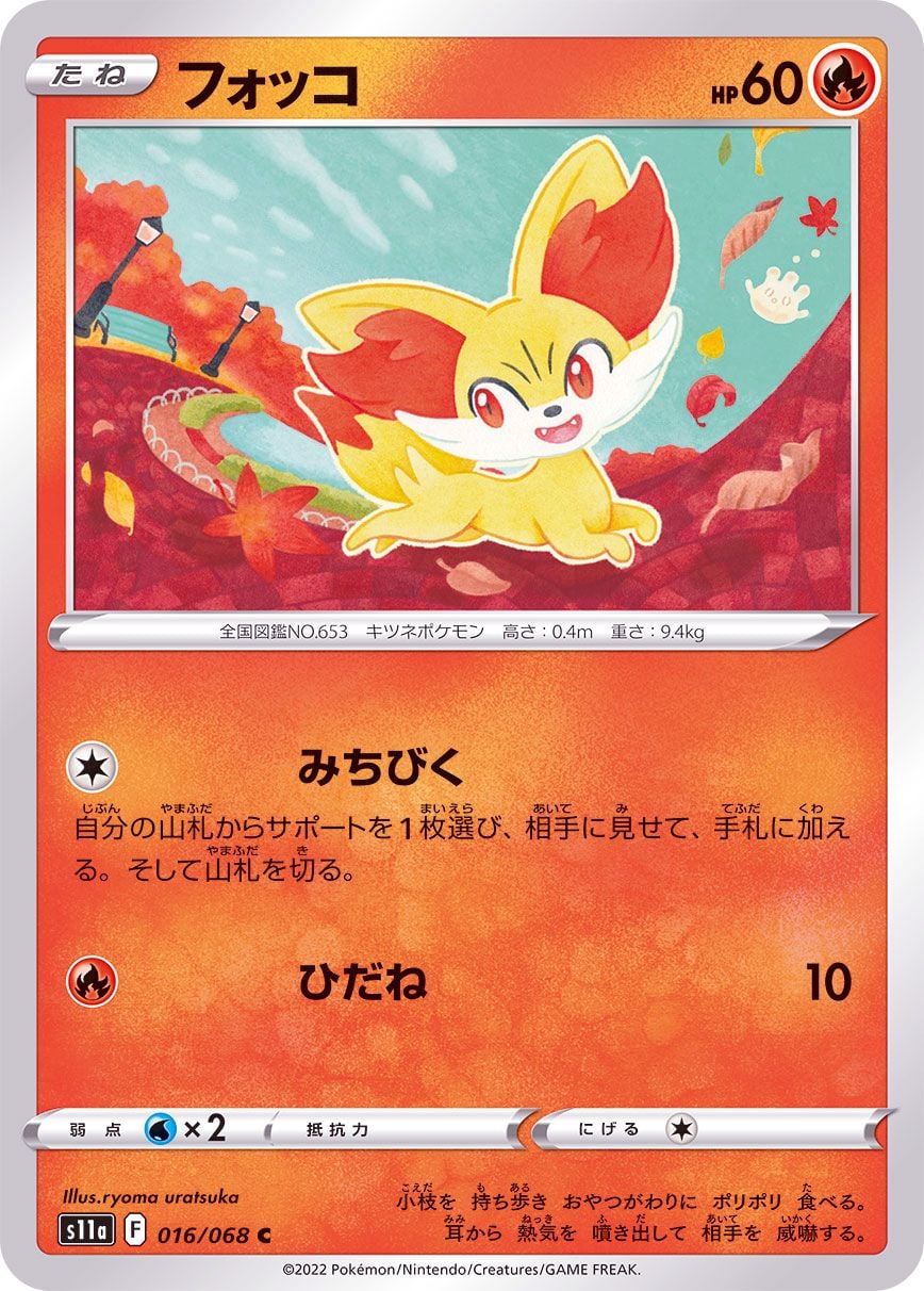 016/068 Fennekin