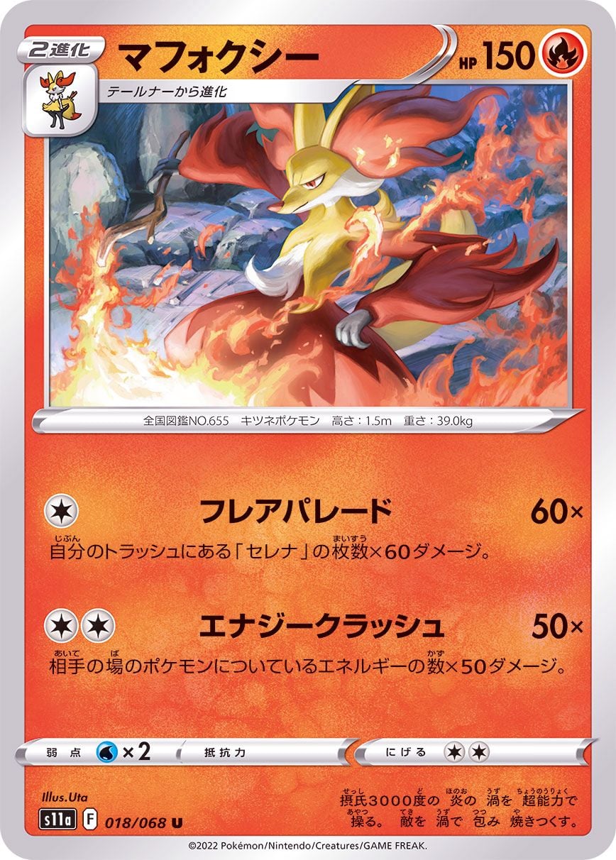 018/068 Delphox
