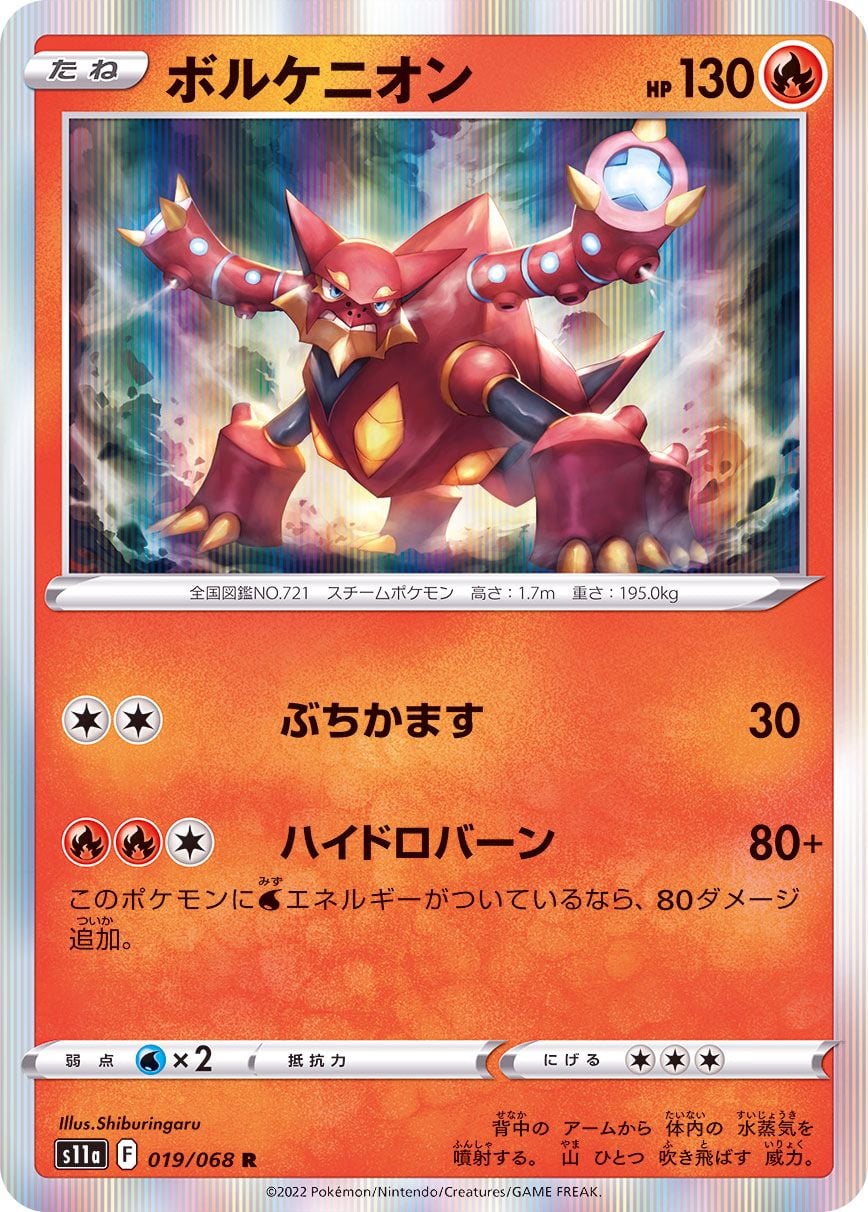 019/068 Volcanion