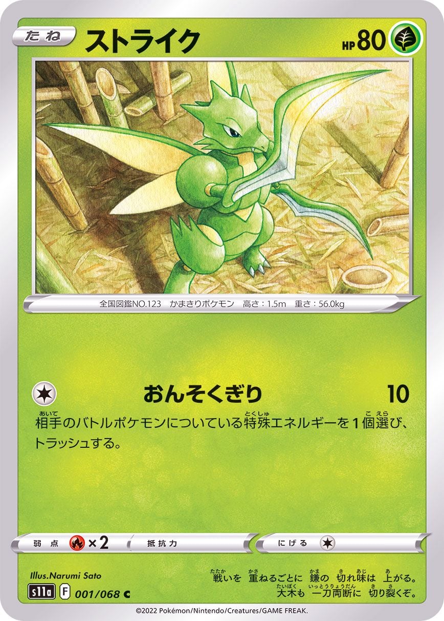 001/068 Scyther