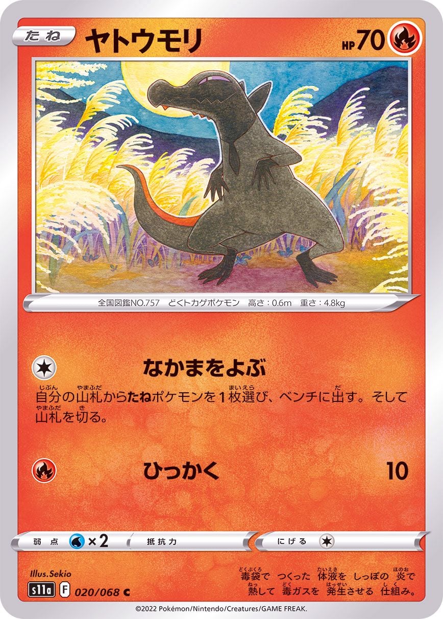 020/068 Salandit
