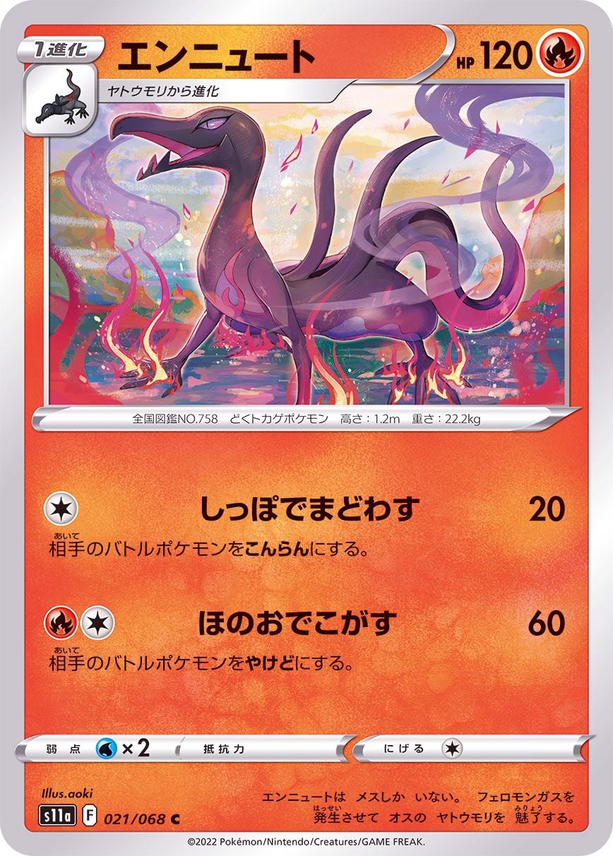 021/068 Salazzle