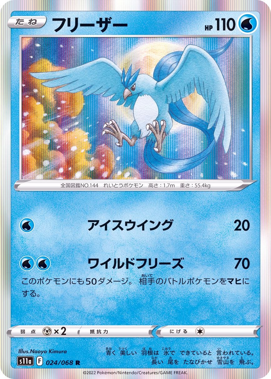 024/068 Articuno