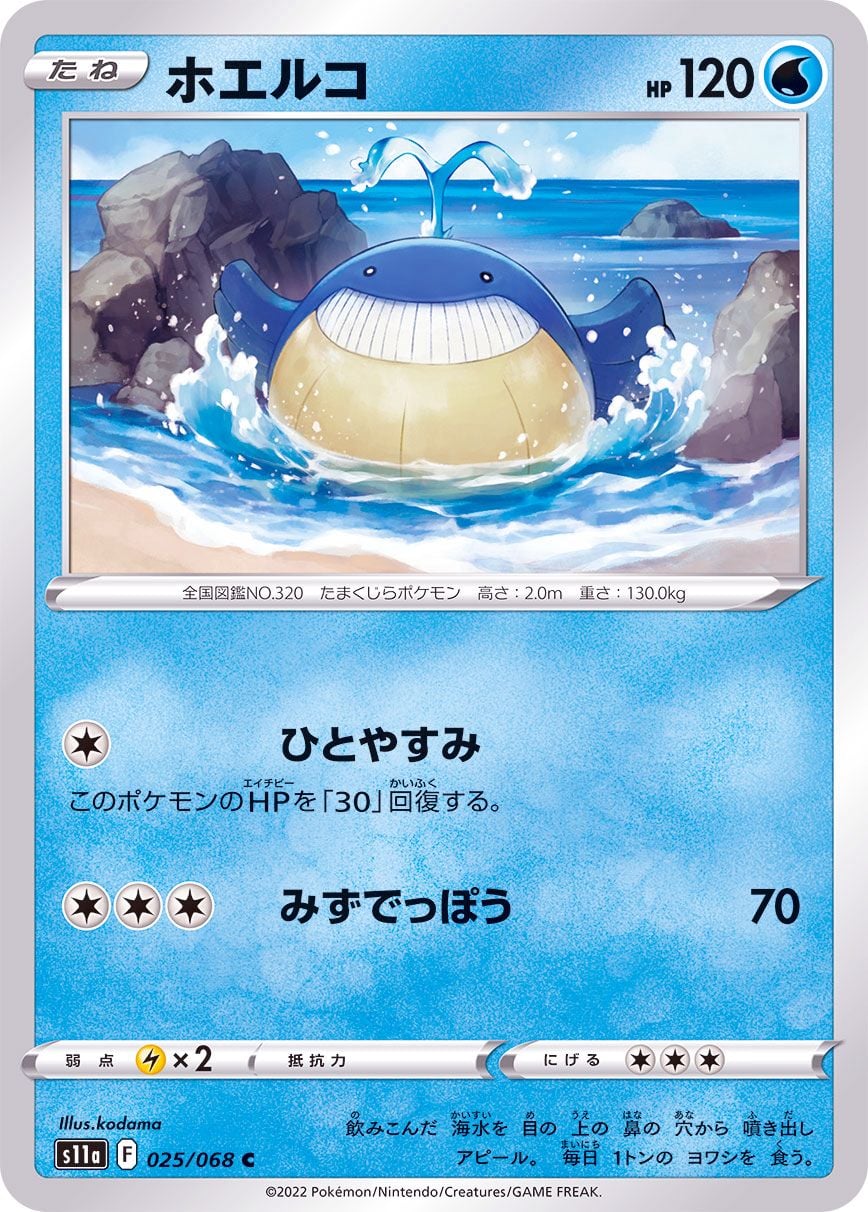 025/068 Wailmer