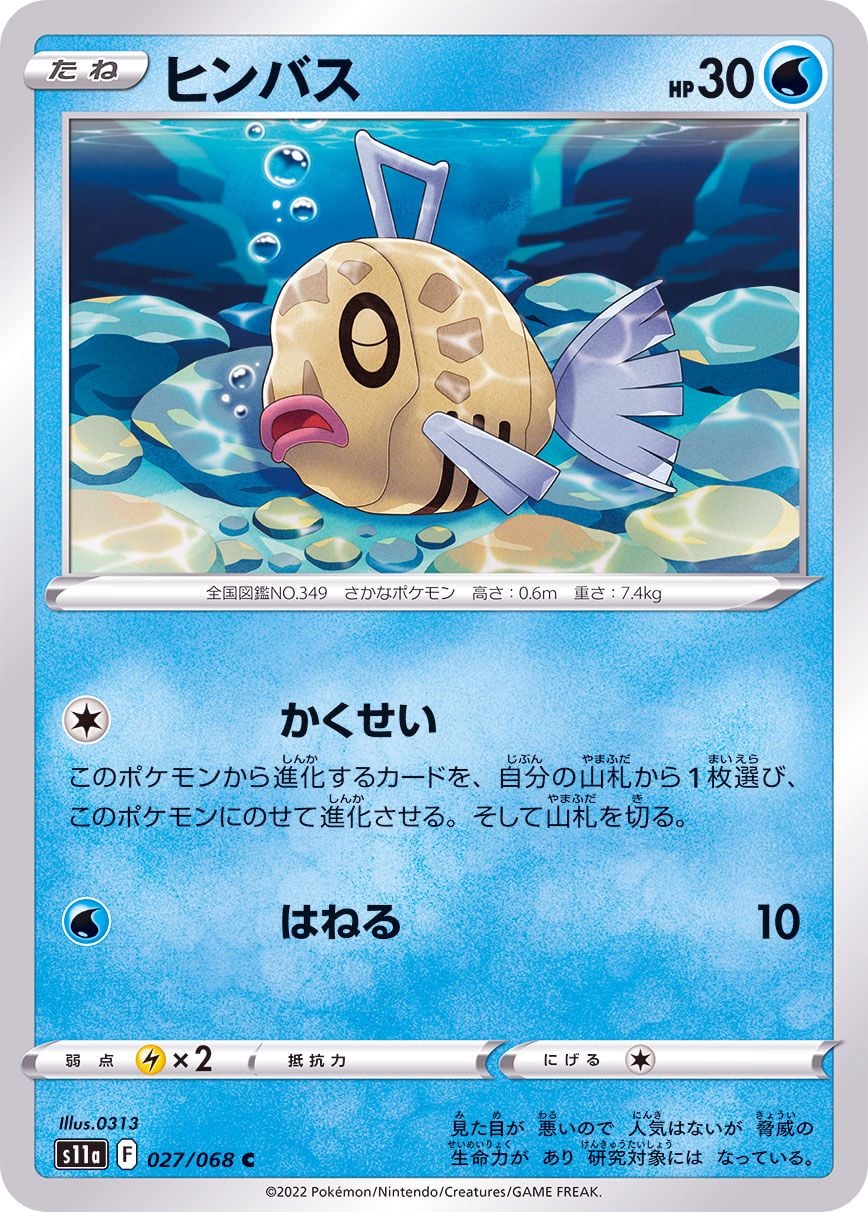 027/068 Feebas