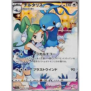 altaria 74 character rare incandescent arcana s11a japanese pokemon card fuji card shop