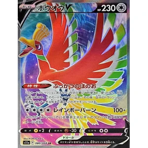ho-oh v 80 sr incandescent arcana s11a japanese pokemon card fuji card shop