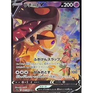 mawile v 85 alt art sr incandescent arcana s11a japanese pokemon card fuji card shop