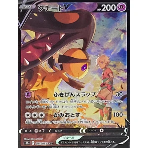 mawile v 85 alt art sr incandescent arcana s11a japanese pokemon card fuji card shop
