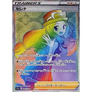 serena 89 rainbow sr incandescent arcana s11a japanese pokemon card fuji card shop