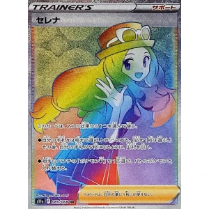 serena 89 rainbow sr incandescent arcana s11a japanese pokemon card fuji card shop