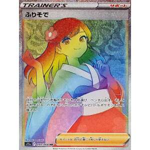 furisode girl 90 rainbow incandescent arcana s11a japanese pokemon card fuji card shop