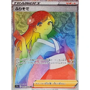 furisode girl 90 rainbow incandescent arcana s11a japanese pokemon card fuji card shop