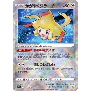 radiant jirachi incandescent arcana s11a japanese pokemon card fuji card shop