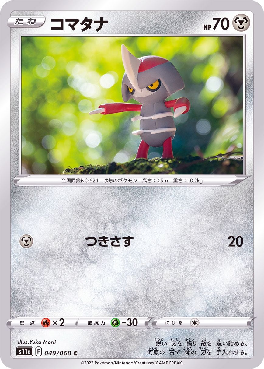 049/068 Pawniard